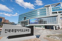 전북교육청, 성인 초등학력 문해교육 교원 30명 양성