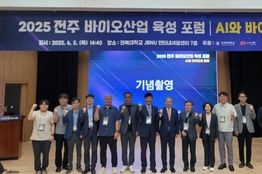 ‘AI 바이오 융합의 미래, 전주에서 찾다’