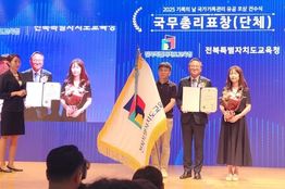 전북교육청, 국가기록관리 유공 국무총리 표창 수상