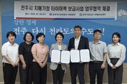 전주시-한국가스안전공사, 치매노인 가구의 가스 사고 예방 ‘맞손’