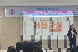 전주시, 아동복지시설 청소년 대상 스마트폰 과의존 및 도박 중독 예방 교육 실시