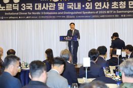 전북자치도-노르딕 3국, 이차전지 산업 미래전략 모색