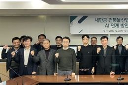 전북 물산업을 미래 성장 동력으로