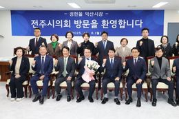 전주시의회-익산시, 지역 협력 방안 논의