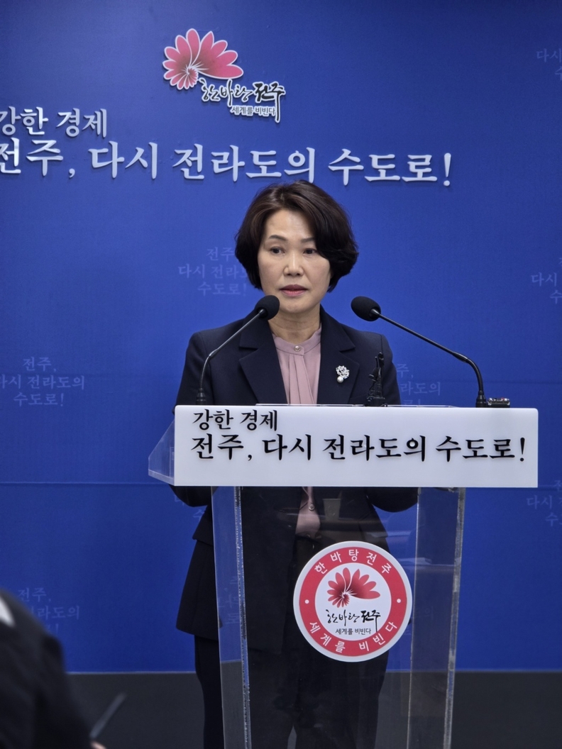 박미자 전주시정연구원장