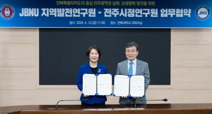 지속가능한 지역 발전 위해 ‘한마음 한뜻