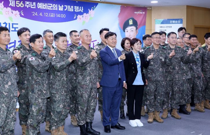 전북자치도, 제56주년 예비군의 날 기념행사 개최