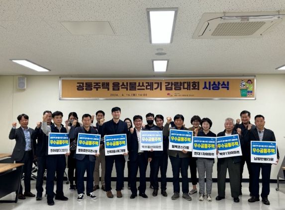 전주시, 음식물쓰레기 ‘확’ 줄인 8개 공동주택 시상