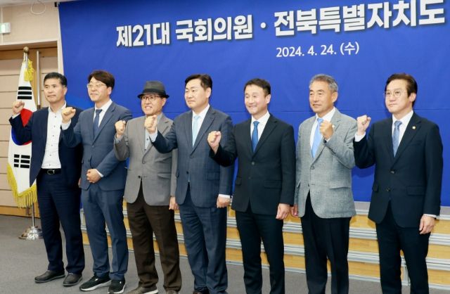 전북특별자치도-전북 국회의원 정책간담회 개최