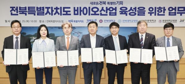 25일 전북특별자치도청 회의실에서 열린 전북 바이오산업 육성을 위한 업무협약식에 김관영 도지사와 전영태 분당서울대학교병원 부원장, 안국찬 전북대부총장, 박성태 원광대총장, 서일영 원광대병원장, 이은미 전북바이오융합산업진흥원장, 이송인 전북테크노파크 단장 등 참석자들이 업무협약을 갖고 있다