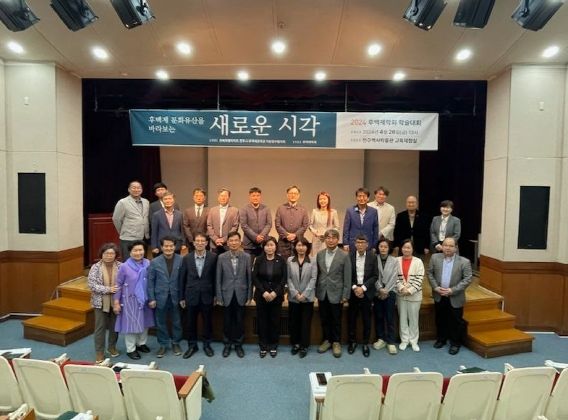 ‘후백제 문화유산을 바라보는 새로운 시각’ 왕의궁원 전주, 후백제 역사문화 재조명
