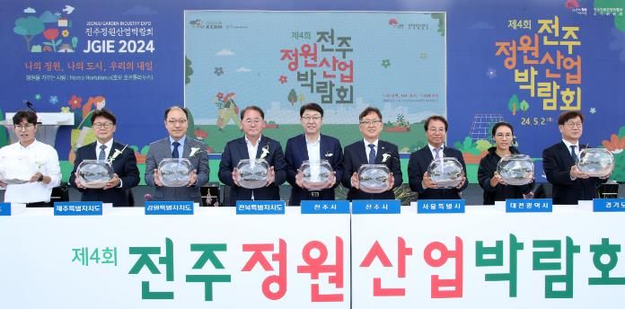 전주시 국내 최대 정원산업박람회, ‘정원산업중심도시’ 전주서 개막