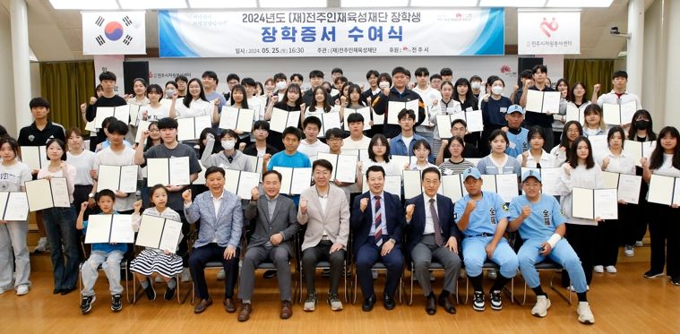 (재)전주인재육성재단, 우수 인재 육성 ‘앞장’