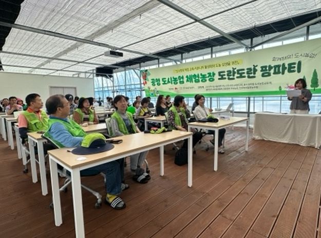 전주시, 도시농업 체험농장 ‘도란도란’에서 팜파티 열려