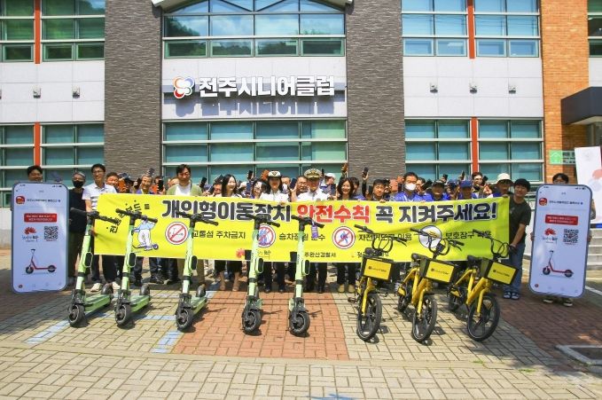 무단 방치 전동킥보드 안전 이용 종합대책 가동
