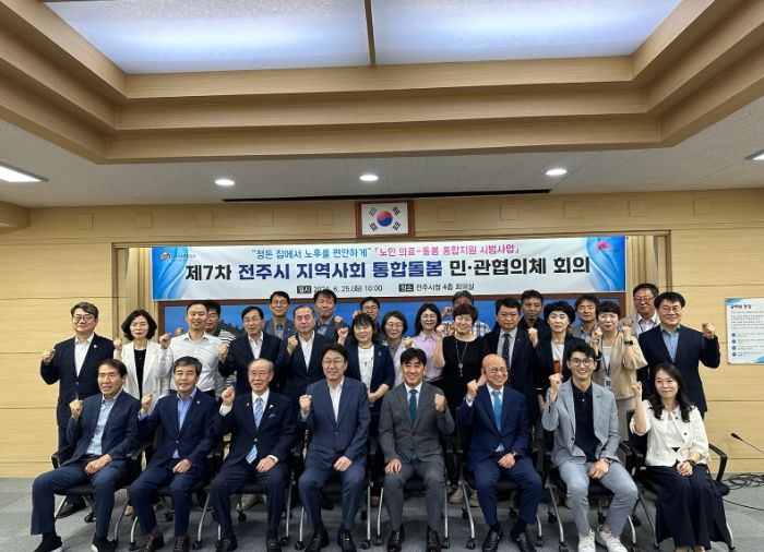 지역사회 통합돌봄 성공 추진 위해 ‘한자리에’