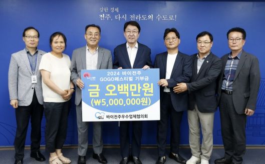 전주시-바이전주우수업체협의회, 강한 경제 전주 발전 ‘한마음 한뜻’