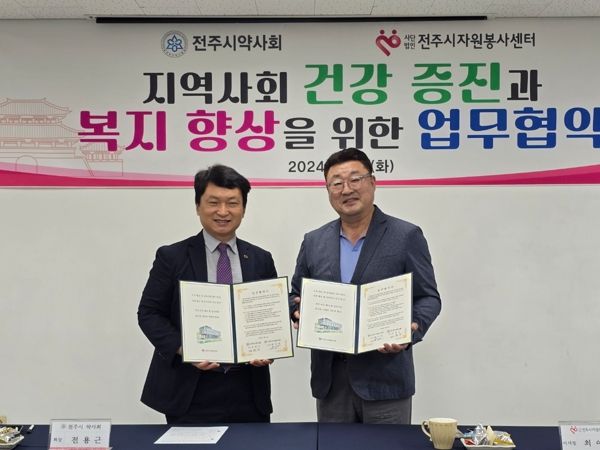 전주시약사회, 전문 봉사 통해 시민 건강 돌본다!