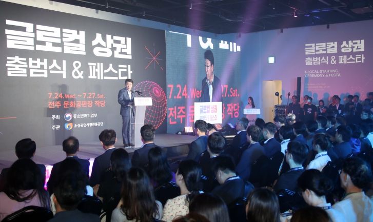 전주 원도심, 세계 지역화(글로컬) 명품 상권으로!