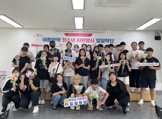 전주시 여름방학 맞은 청소년들, 자원봉사의 가치 배운다!