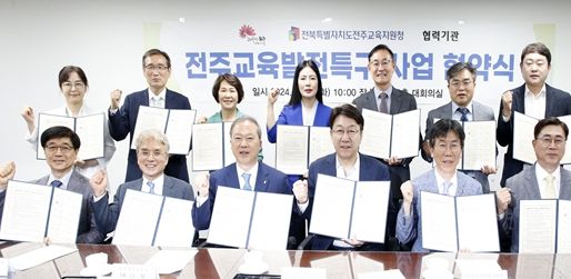 교육발전특구 선정으로 ‘강한 경제, 전주’ 순풍!