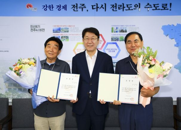 생명 구한 노인일자리 참여자에 전주시장 표창 수여