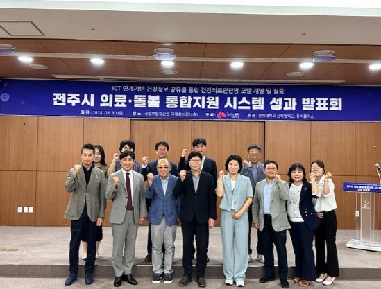 전주시, 노인 의료-돌봄 통합지원 시스템 성과 공유