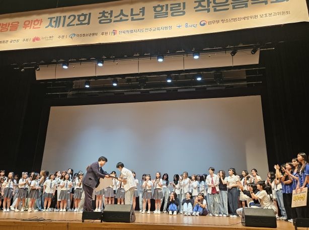 전주시 덕진청소년센터, ‘청소년 힐링 작은음악회’ 성료