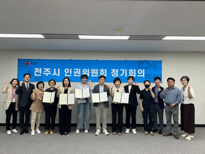 인권도시 전주 이끌 ‘제5기 전주시 인권위원회’ 가동