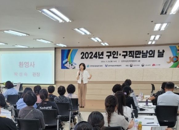 전주시, 경력단절여성 위한 ‘구인·구직 만남의 날’