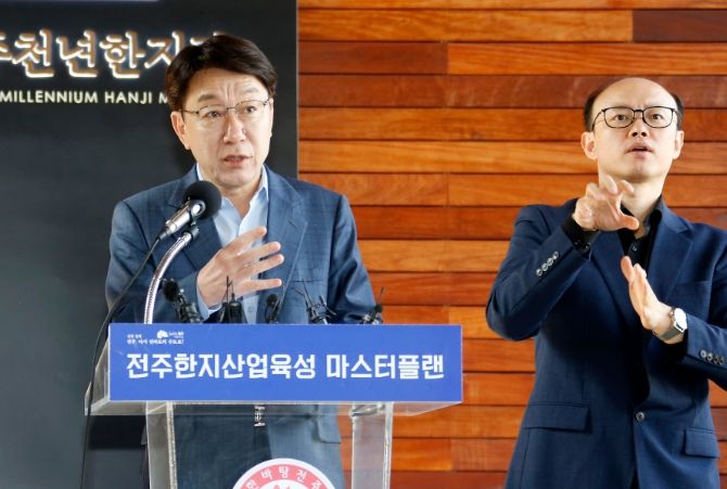 전주한지산업 육성 계획 브리핑하는 우범기 전주시장