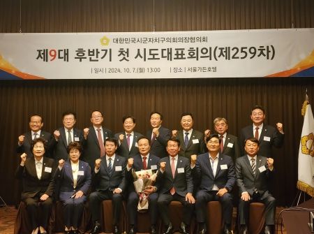 전주시의회 남관우 의장, 전국지방의회의장 대표기구 감사 선출