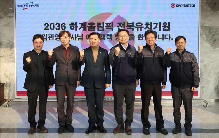 김관영 전북특별자치도지사, 22일 새만금 국가산업단지에 위치한 이차전지 전문기업 이피캠텍㈜ 본사 방문해 투자이행 상황을 점검