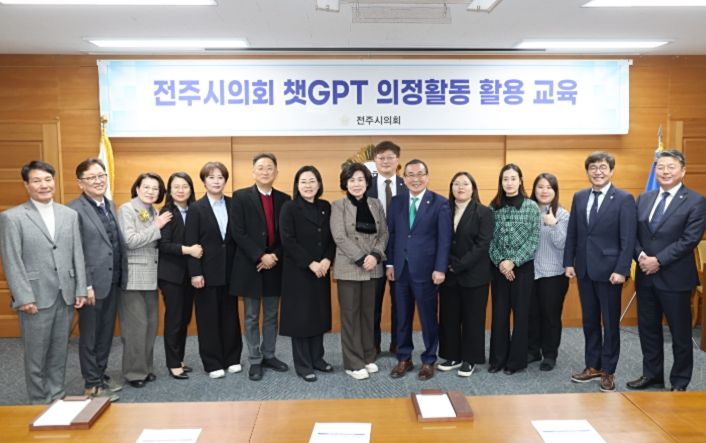 전주시의회, 챗GPT 활용 교육으로 의정활동 고도화