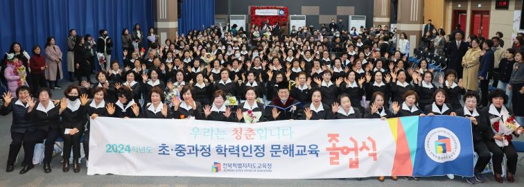 문해교육 졸업식