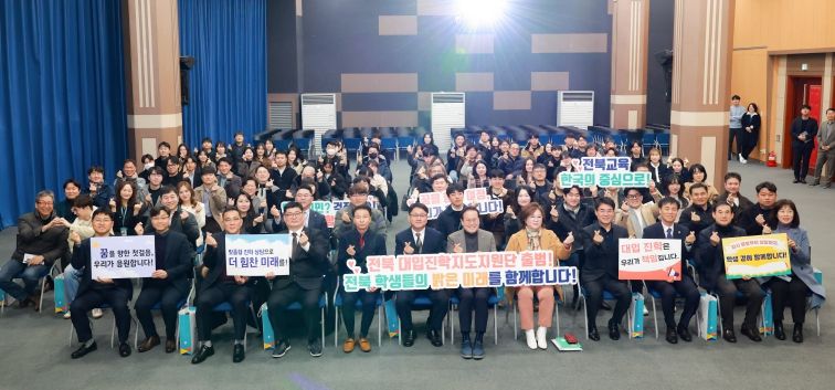 “대입·진학 입체적 지원”대규모 지원단 출범