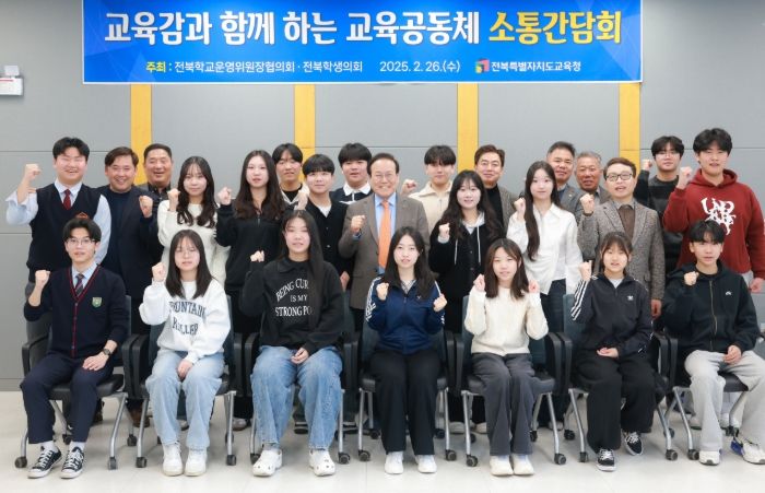 서거석 교육감, 교육공동체와 소통 강화
