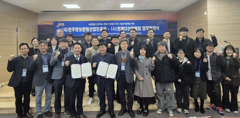 전주시, 지역 IT산업 경쟁력 키운다!