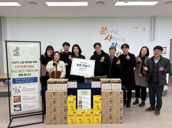 ㈜패션에이블, 전주 ‘함께라떼’ 후원 동참