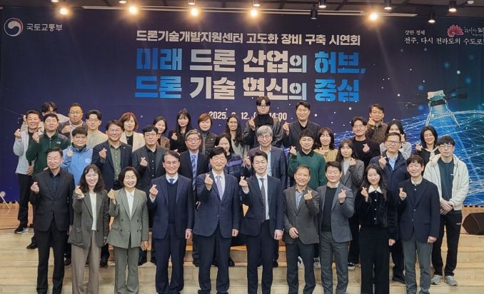 드론기술개발지원센터, 전주시 첨단 장비 구축으로 드론 산업 경쟁력 강화