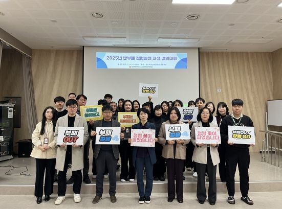 전북교육청, 반부패 청렴실천 자정 결의 및 ESG 교육·실천 선포식 실시