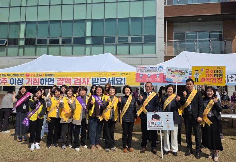 ‘제15회 결핵 예방의 날 기념 캠페인