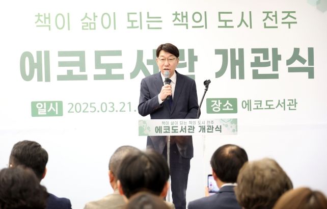 에코시티 독서문화거점 전주시 에코도서관 개관