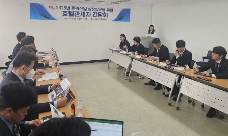 전주시, 관광산업 상생발전을 위한 호텔관계자 간담회 개최