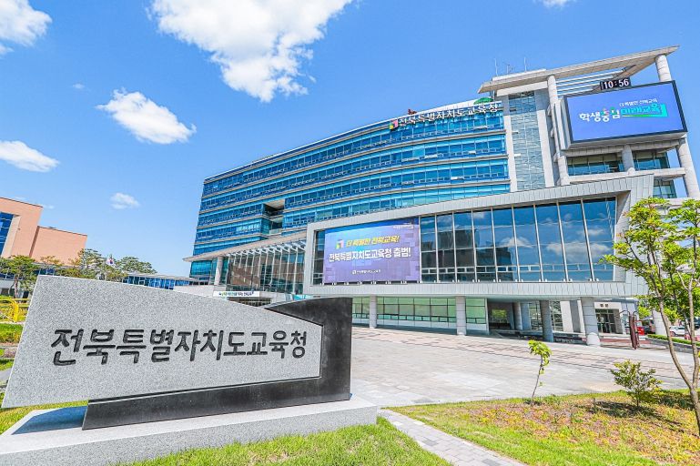 전북교육청, 산불 피해 지원 성금 모금