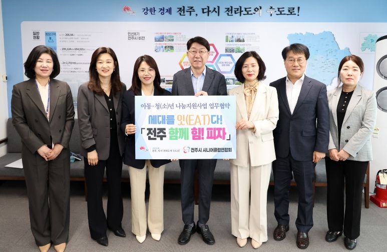 ‘세대를 잇고, 미래세대의 건강한 성장 돕는다!’ ‘함께 힘 피자’, ‘전주함께복지’ 사업 확대