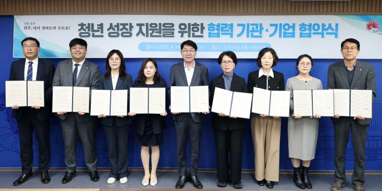 전주시, 지역사회 힘 모아 청년들의 성장과 고민해결 지원