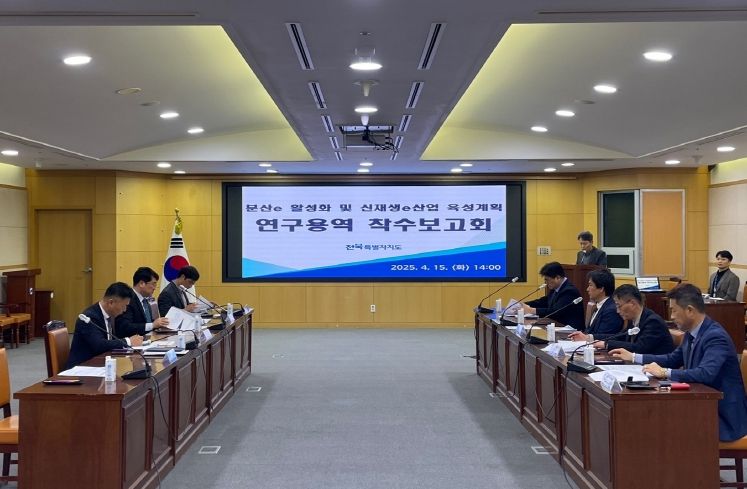 전북도, 분산·신재생 에너지산업 미래설계 착수