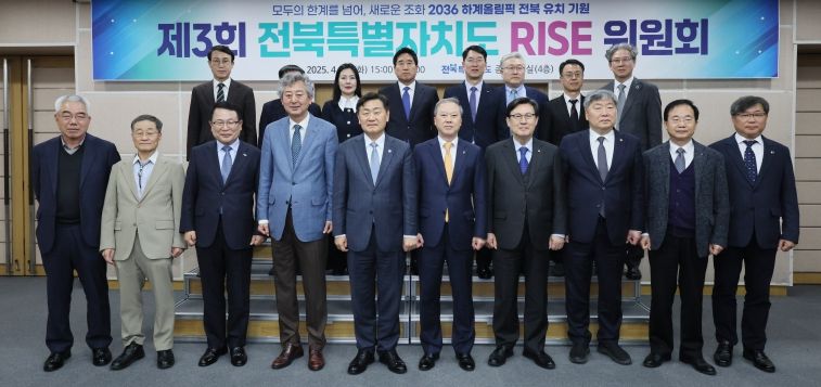 15일 전북특별자치도 종합상황실에서 열린 제3회 전북특별자치도 라이즈 (RISE)위원회에 김관영 도지사를 비롯한 위원들이 참석한 가운데 2025년도 RISE 사업 공모 선정결과와 예산 배분안을 심의·의결하고 기념촬영을 하고 있다.