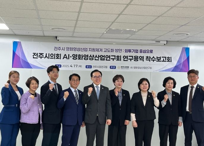 고도화 방안’ 연구용역 착수보고회